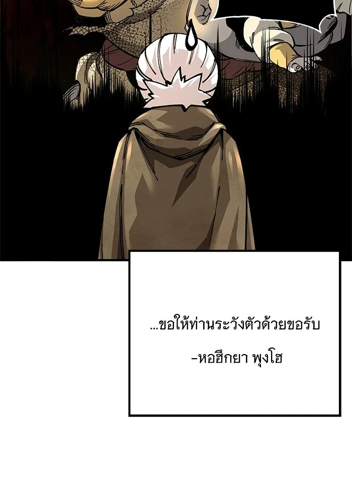 คุณปู่จอมยุทธกับหลานสาวสุดแกร่ง ตอนที่ 102 รูปที่ 58