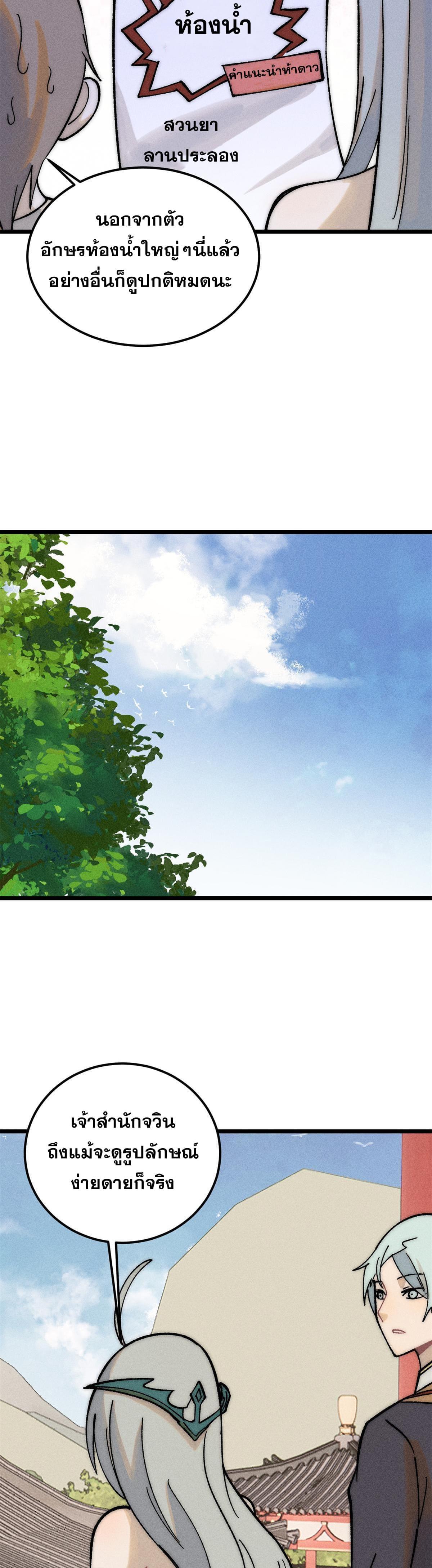 Manga-lc-com อ่านมังงะ อ่านการ์ตูน ออนไลน์ ฟรี All Hail the Sect Leader ตอนที่ 1 2 3 4 5 6 7 8 9 10 11 12 13 14 ฟรี ไม่มีโฆษณา Manga-lc - อ่าน มังงะ อ่าน การ์ตูน ออนไลน์ อ่านมังงะ ฟรี