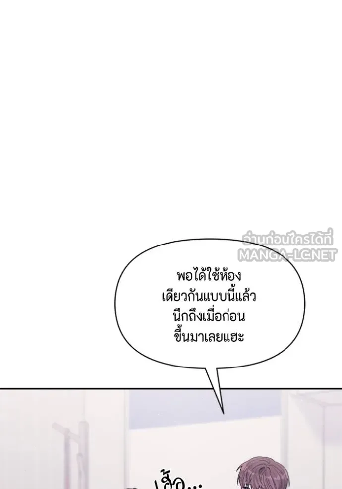 couple breaker ตอนที่ 71 รูปที่ 54
