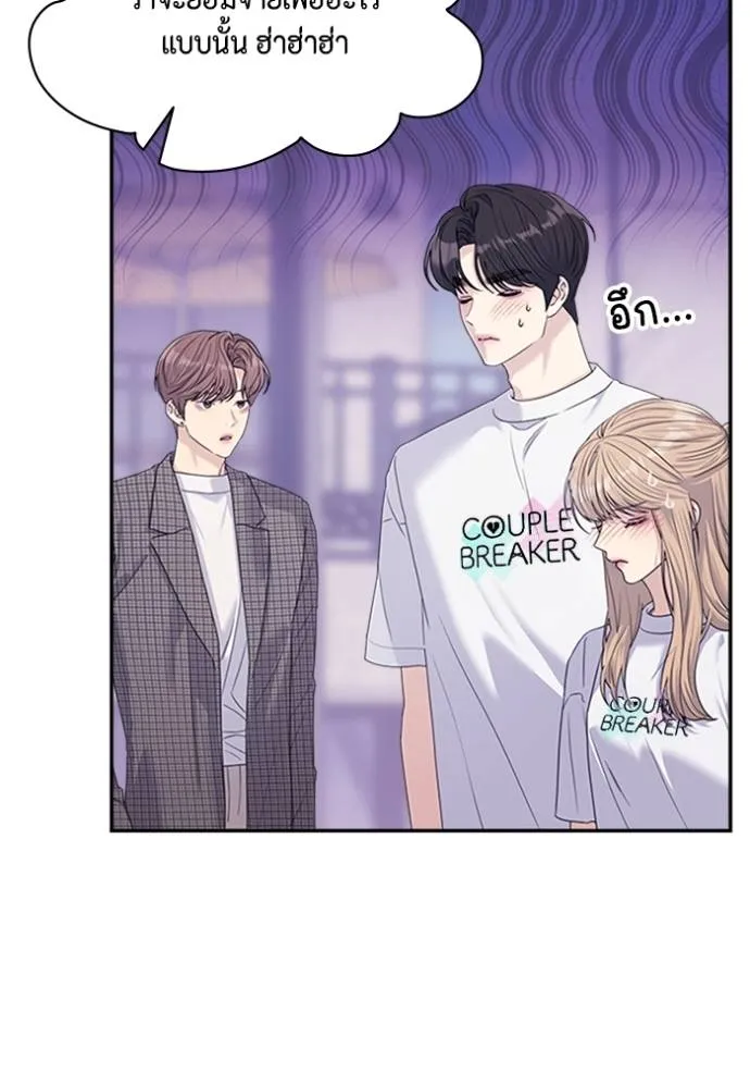 couple breaker ตอนที่ 63 รูปที่ 23