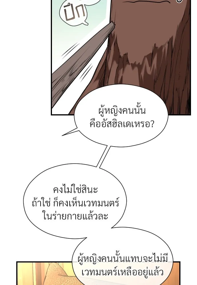 จักรพรรดิคลั่งรักที่เด็กกว่าฉันพันปี ตอนที่ 8 รูปที่ 7