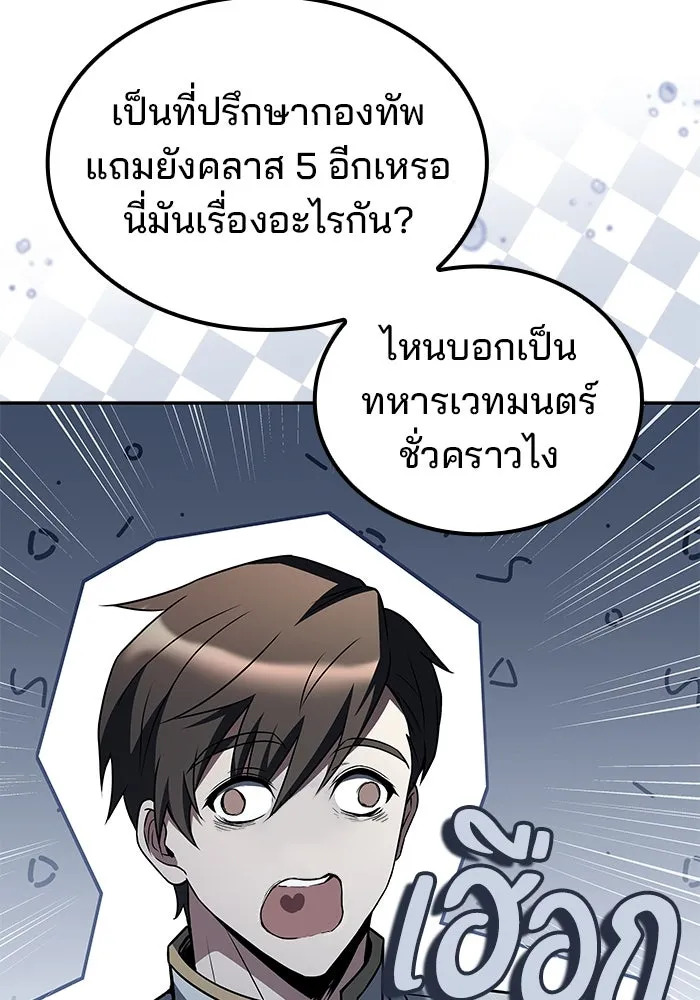 ครัวจอมเวท ตอนที่ 94 รูปที่ 88