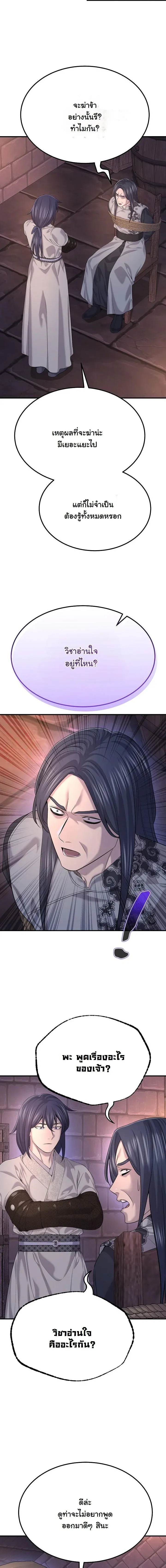 Monopolizing All Opportunities ชะตาฟ_าประทาน ข_าขอฮ_บเพ_ยงผ_เด_ยว ตอนที่ ตอนที่ 22 รูปที่ 8