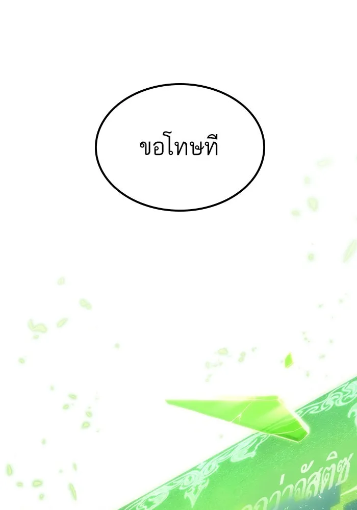 หลังวันสิ้นโลก ตอนที่ 124 รูปที่ 5