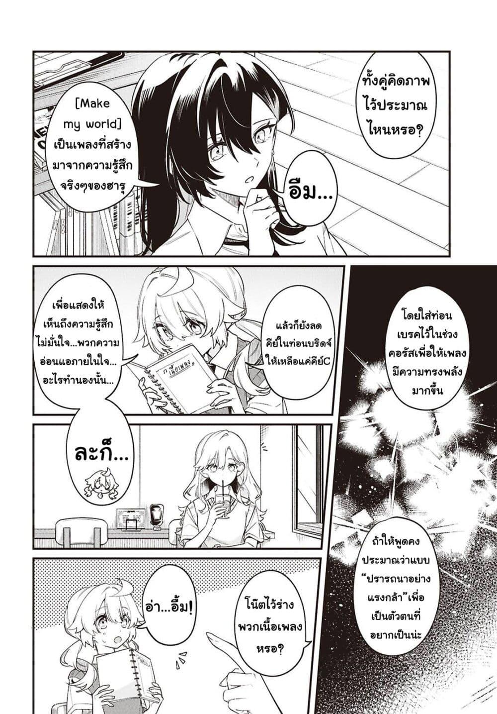 Manga-lc-com อ่านมังงะ อ่านการ์ตูน ออนไลน์ ฟรี Kimi ga Hoeru Tame no Uta wo ตอนที่ 1 2 3 4 5 6 7 8 9 10 11 12 13 14 ฟรี ไม่มีโฆษณา Manga-lc - อ่าน มังงะ อ่าน การ์ตูน ออนไลน์ อ่านมังงะ ฟรี