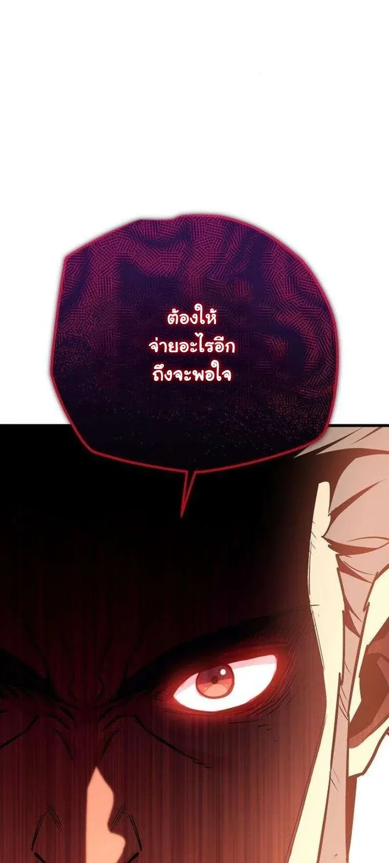 Starting With 13 Hidden Traits เก_ดใหม_ในเกมพร_อมค_ณสมบ_ต_ล_บ 13 ประการ ตอนที่ ตอนที่ 16 รูปที่ 58