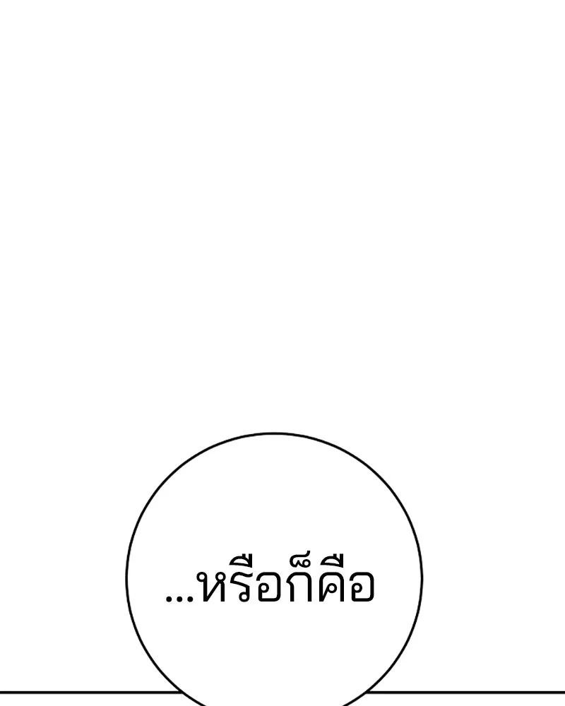 Player ตอนที่ 70 รูปที่ 16