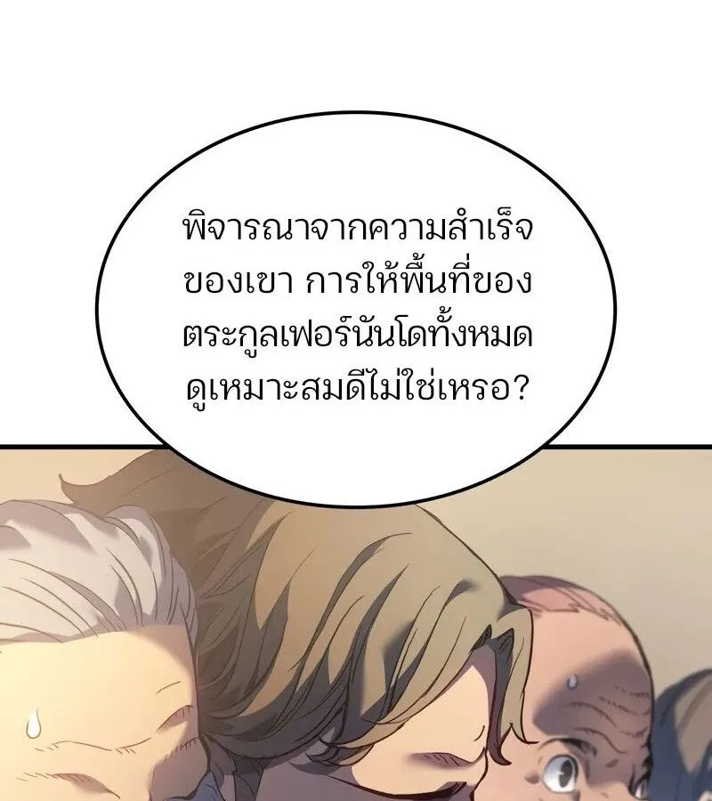 The Indomitable Martial King ตอนที่ ตอนที่ 58 รูปที่ 156