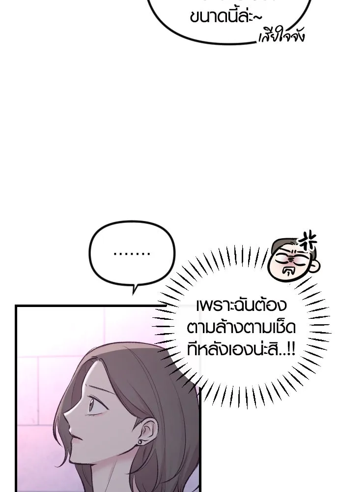 รักกันคนละครึ่งทาง ตอนที่ 6 รูปที่ 50