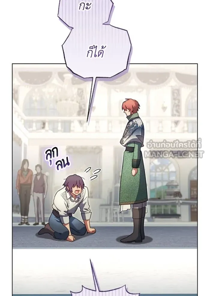 ราชินีจอมมาร ตอนที่ 62 รูปที่ 51