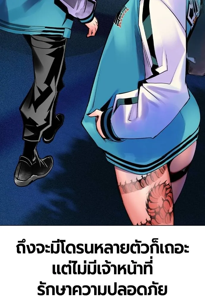 Jungle Juice ตอนที่ 121 รูปที่ 22