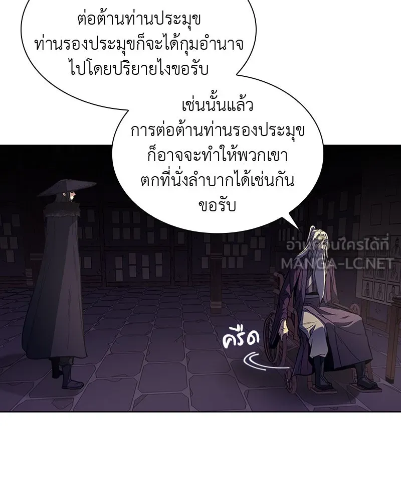 เกิดอีกทีเป็นว่าที่ประมุขลัทธิมาร ตอนที่ 8 รูปที่ 210