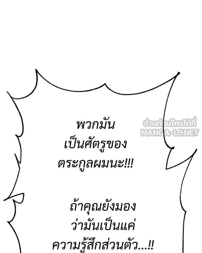 Baek XX ตอนที่ 150 รูปที่ 102