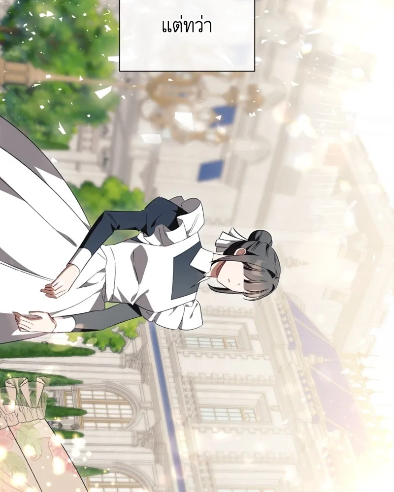 นึกว่าเป็นอิเซไคธรรมดา ตอนที่ 39 รูปที่ 29