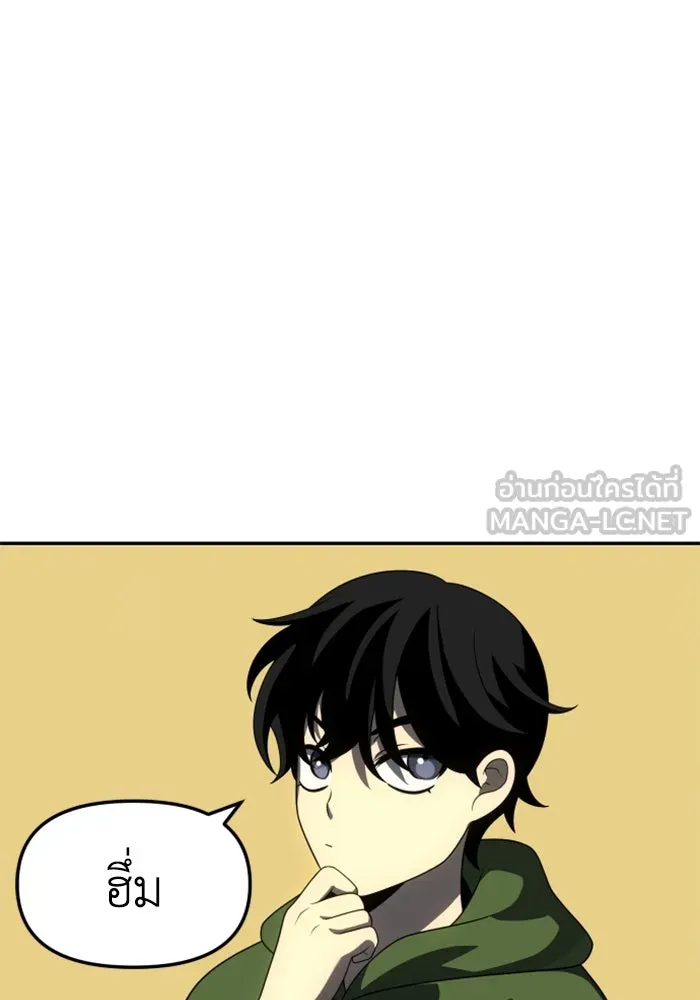 อดีตบอสหอคอย ตอนที่ 42 รูปที่ 6