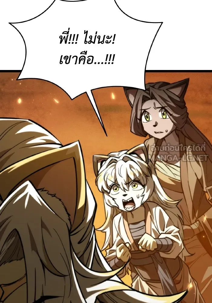 การแข่งขันของผู้เกิดใหม่ ตอนที่ 110 รูปที่ 147