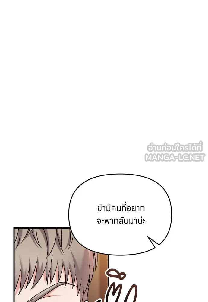 ข้าเนี่ยนะเป็นพระสนม ตอนที่ 26 เด็กน้อยก็อยากกินถังหูลู่เหมือ รูปที่ 75