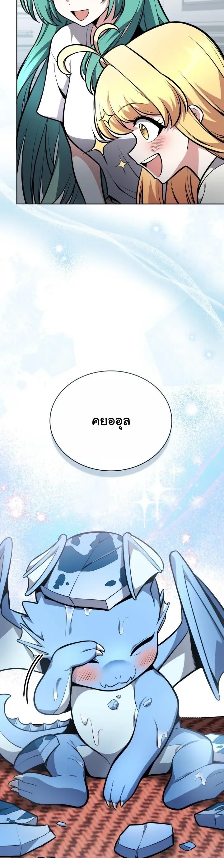 Kidnapped Dragons ด_ลล_บฉบ_บล_กพาต_วม_งกร ตอนที่ ตอนที่ 10 รูปที่ 20