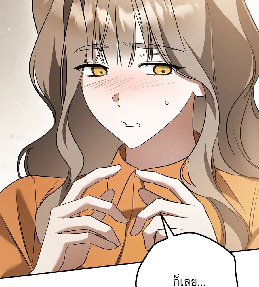 เรือนจำรัก ตอนที่ 31 รูปที่ 116