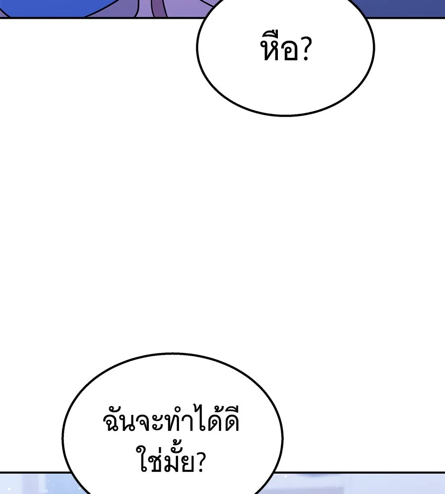 ถึกทนแทงก์แรงก์ C ตอนที่ 12 รูปที่ 94