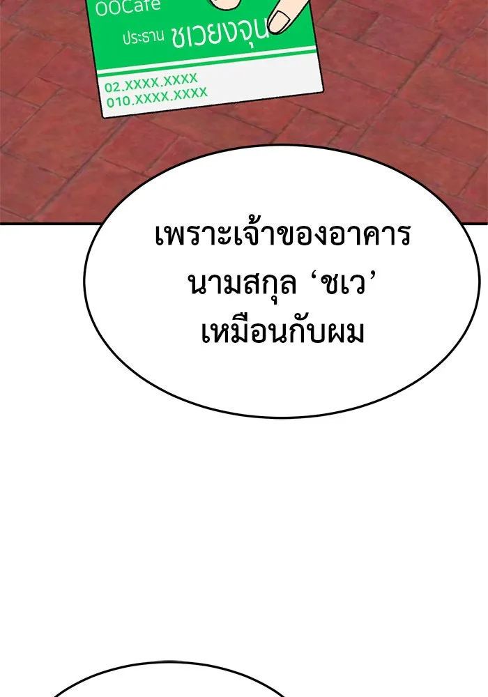 ช่วยเปลี่ยนฉันที ตอนที่ 287. ซีซัน 3 ฮันชิมแอ 3 รูปที่ 62