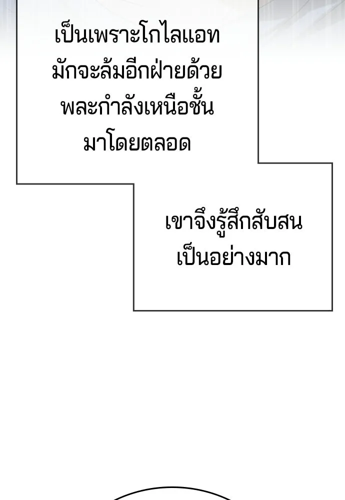 คูเซรา ตอนที่ 75 รูปที่ 131