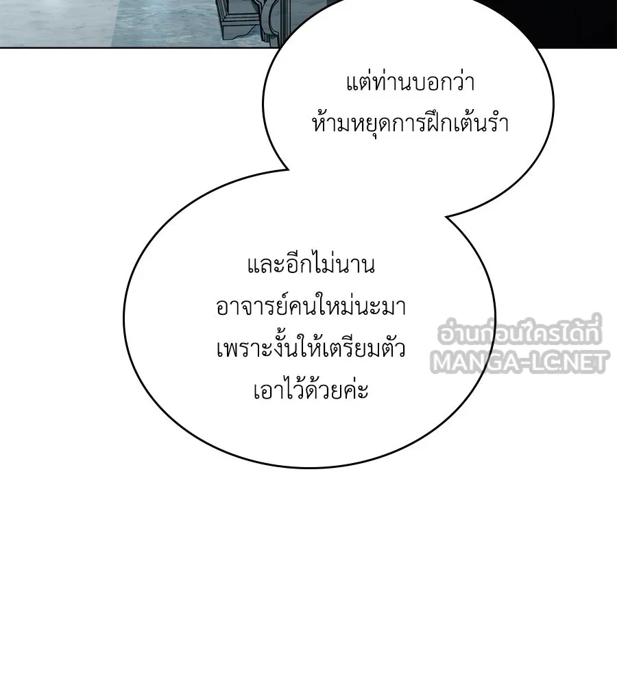 เล่ห์รักชนชั้นสูง ตอนที่ 30 รูปที่ 99