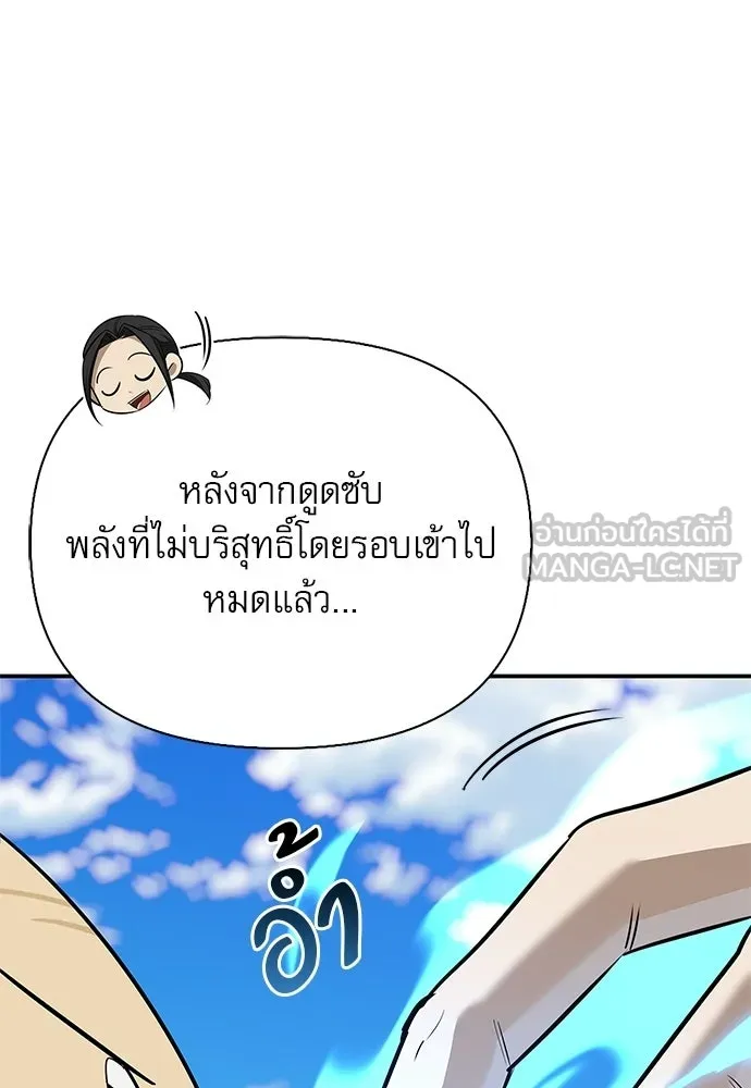 ชีวิตฮีลใจนายฮันเตอร์คลาส S ตอนที่ 48 รูปที่ 60
