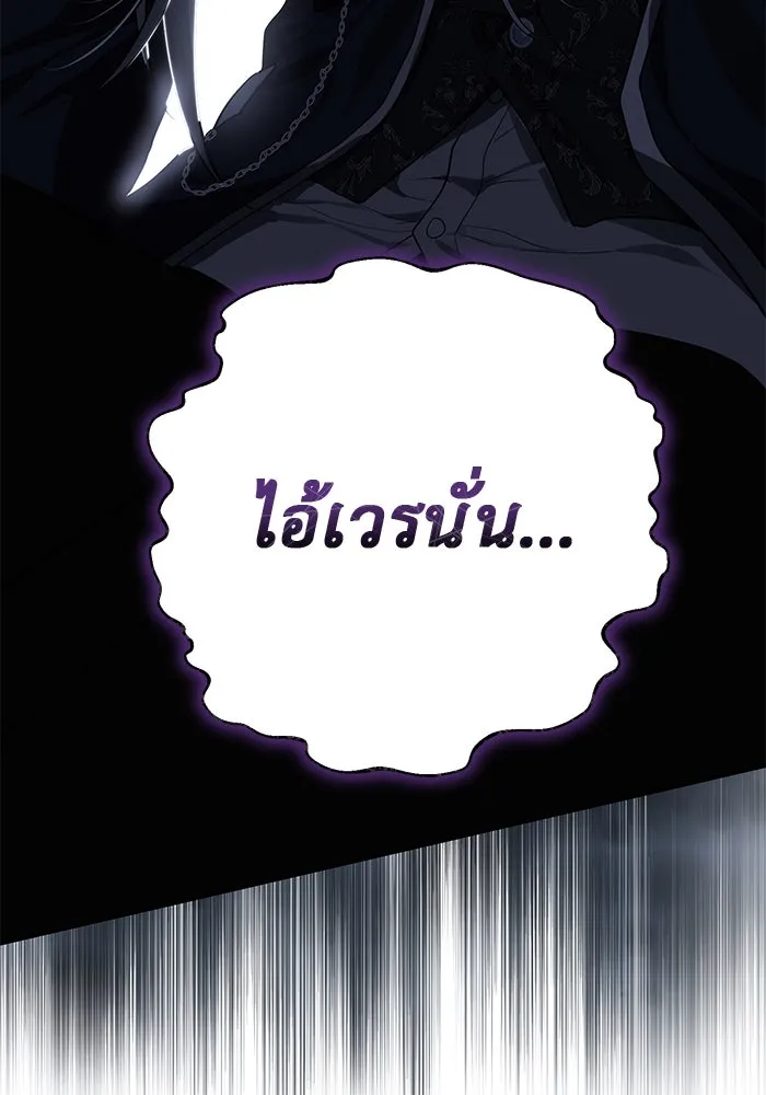 เกมรักด่านสุดท้ายจับนายพระเอก ตอนที่ 23 รูปที่ 112