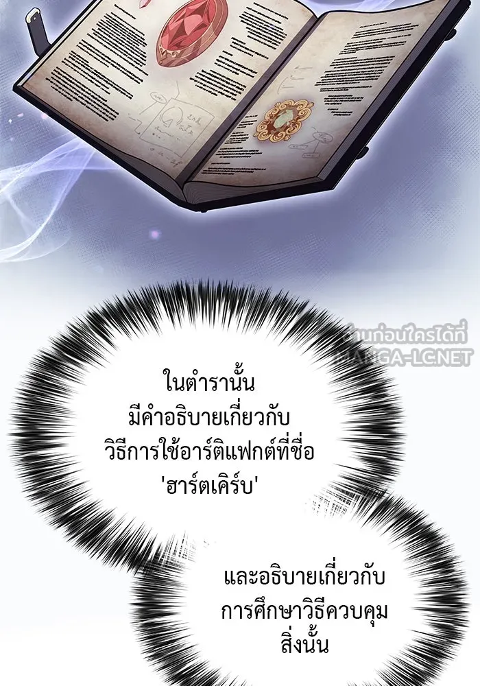 ลูกชายคนเล็กของดยุกคือมือสังหาร ตอนที่ 42 รูปที่ 132