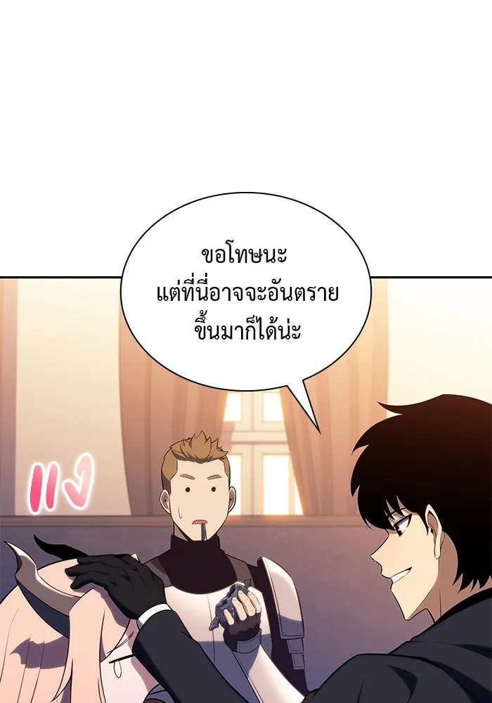 ลูกชายคนเล็กของดยุกคือมือสังหาร ตอนที่ 62 รูปที่ 68