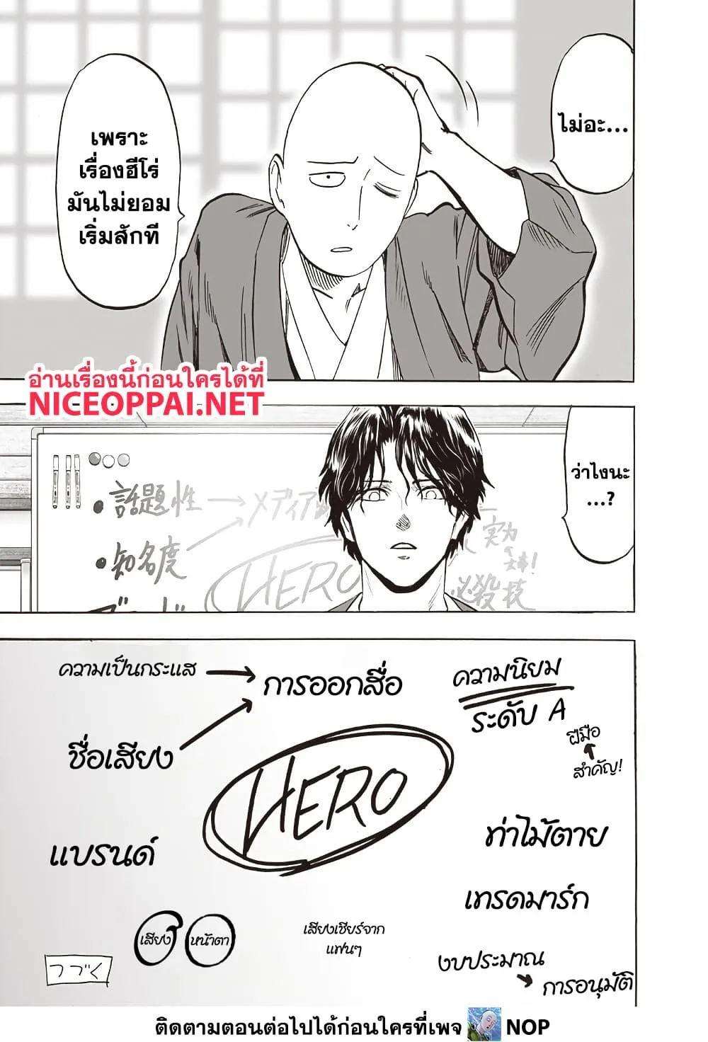Manga-lc-com อ่านมังงะ อ่านการ์ตูน ออนไลน์ ฟรี One Punch Man ตอนที่ 1 2 3 4 5 6 7 8 9 10 11 12 13 14 ฟรี ไม่มีโฆษณา Manga-lc - อ่าน มังงะ อ่าน การ์ตูน ออนไลน์ อ่านมังงะ ฟรี