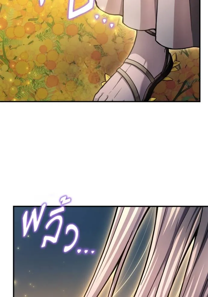 เกมของยอดมนุษย์ ตอนที่ 120 รูปที่ 125