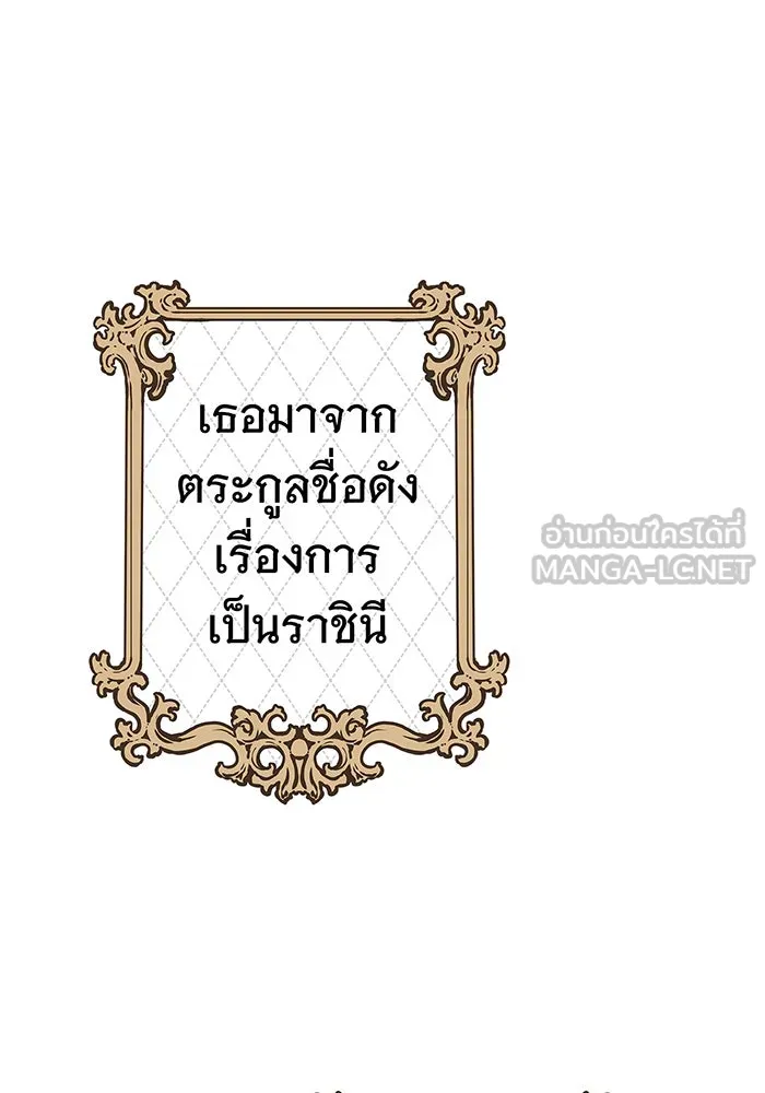 นางร้ายที่ไหนจะมีคุณธรรม ตอนที่ 17 รูปที่ 99
