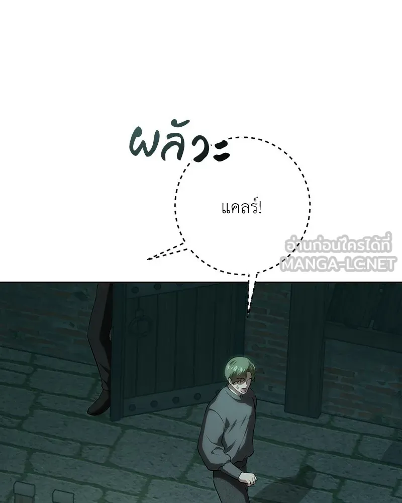 เจ้าหญิงคลั่งแห่งวังหลวง ตอนที่ 119 รูปที่ 129