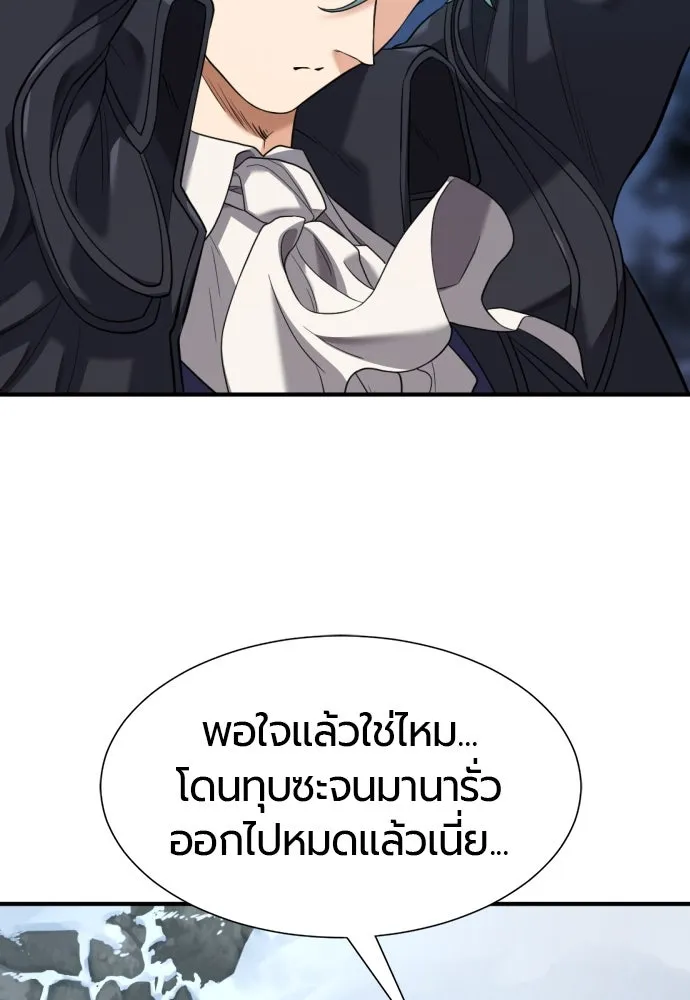 ยอดสถาปนิกผู้พิทักษ์อาณาจักร ตอนที่ 176 รูปที่ 16