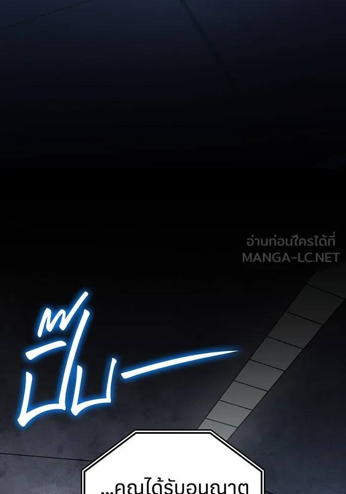 เกิดใหม่พร้อมพลังแห่งราชัน ตอนที่ 86 รูปที่ 30