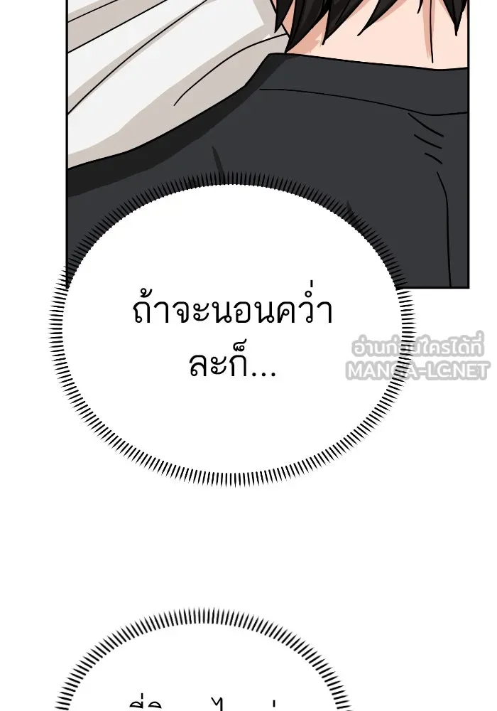 โชคชะตานำพารัก ตอนที่ 46 ไม่ว่าจะเป็นอย่างไหนก็ตาม รูปที่ 54