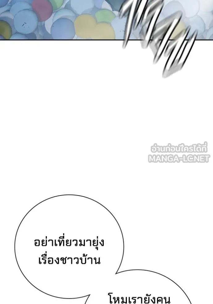 เยาวชนคนคุก ตอนที่ 61 รูปที่ 229