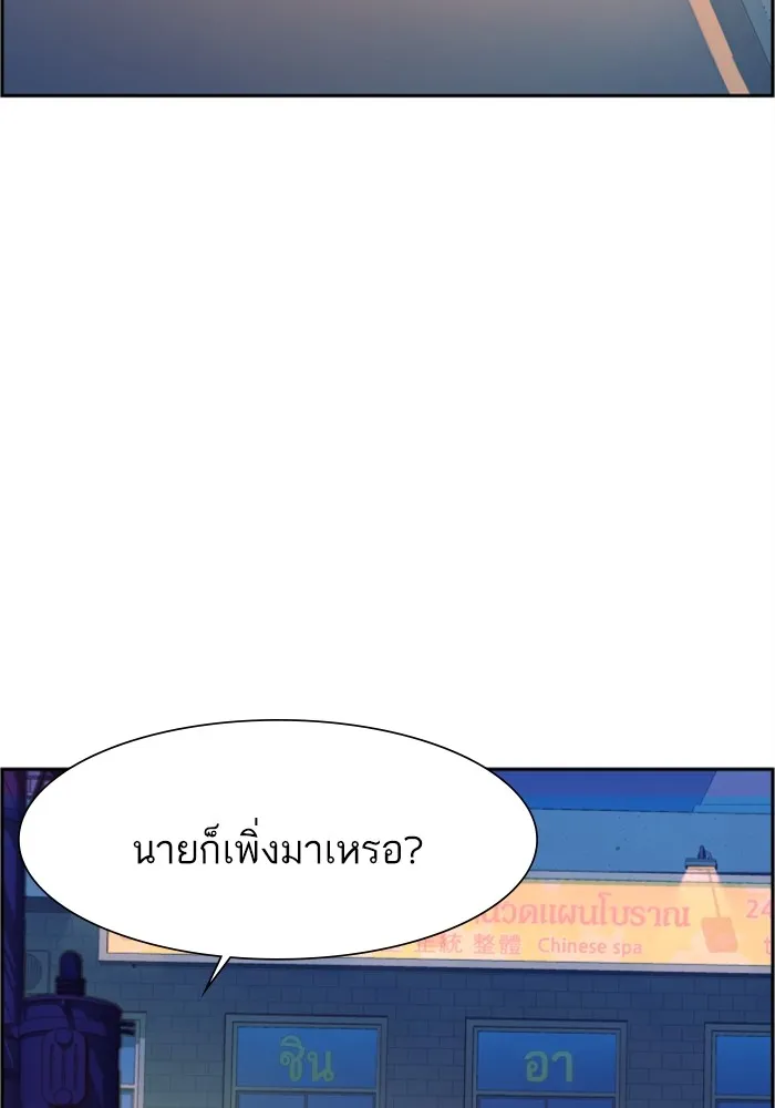 พี่ชายสายบอดี้การ์ด ตอนที่ 125 รูปที่ 91