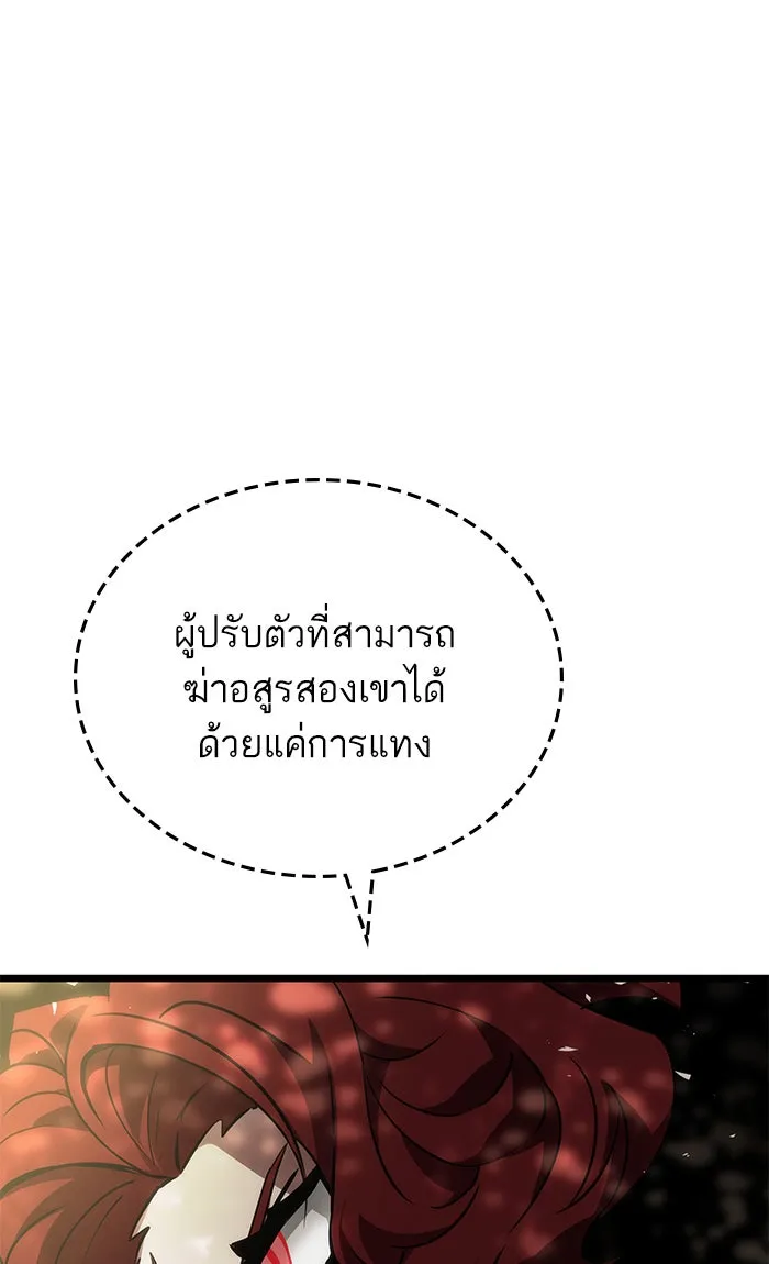 หลังวันสิ้นโลก ตอนที่ 10 รูปที่ 23