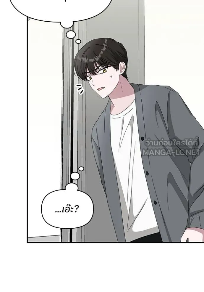 ฉันเนี่ยนะ ตอนที่ 42 รูปที่ 19