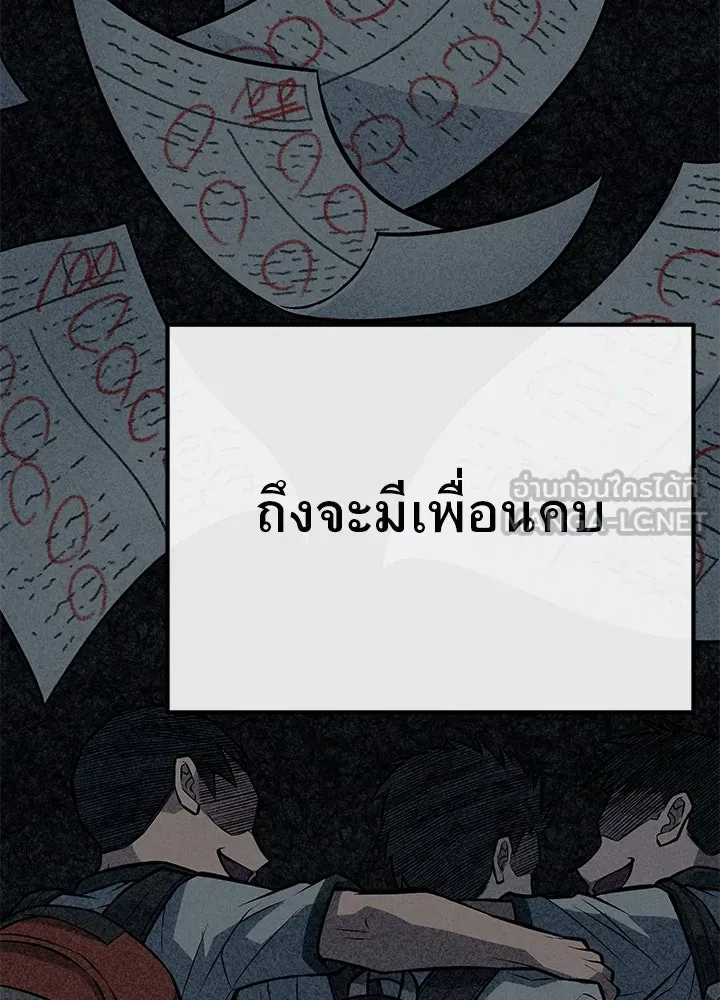ราชาลานประลอง ตอนที่ 53 รูปที่ 177