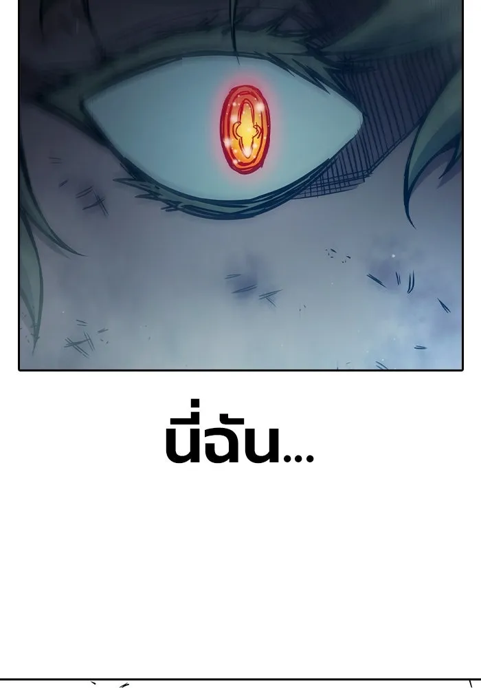 เยาวชนคนคุก ตอนที่ 98 รูปที่ 124