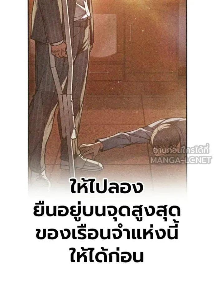 เยาวชนคนคุก ตอนที่ 90 รูปที่ 15