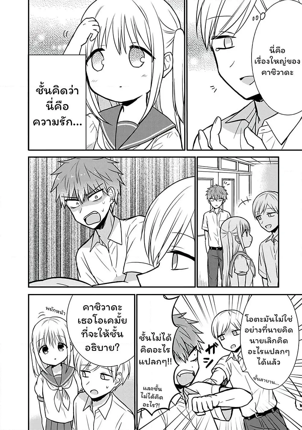 Manga-lc-com อ่านมังงะ อ่านการ์ตูน ออนไลน์ ฟรี Expressionless Kashiwada-san and Emotional Oota-kun ตอนที่ 1 2 3 4 5 6 7 8 9 10 11 12 13 14 ฟรี ไม่มีโฆษณา Manga-lc - อ่าน มังงะ อ่าน การ์ตูน ออนไลน์ อ่านมังงะ ฟรี