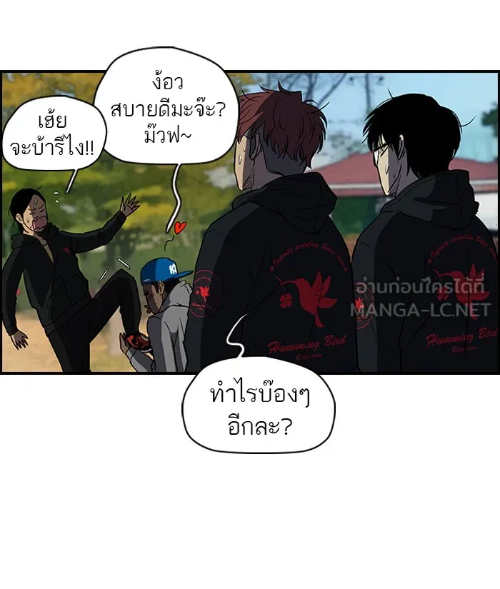 ปั่นสู้ฝันbrWind Breaker ตอนที่ 18 รูปที่ 24