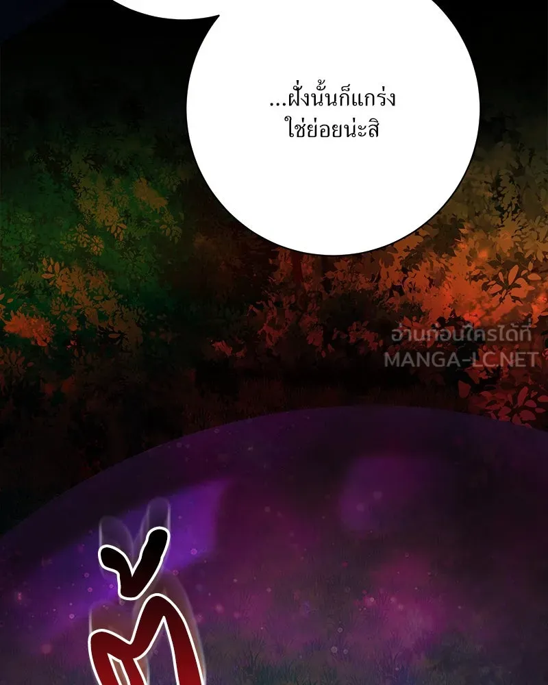 แด่ความเกลียดชัง ตอนที่ 32 รูปที่ 63