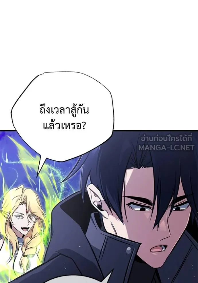 Regressor’s Life Aft ตอนที่ 58 รูปที่ 126
