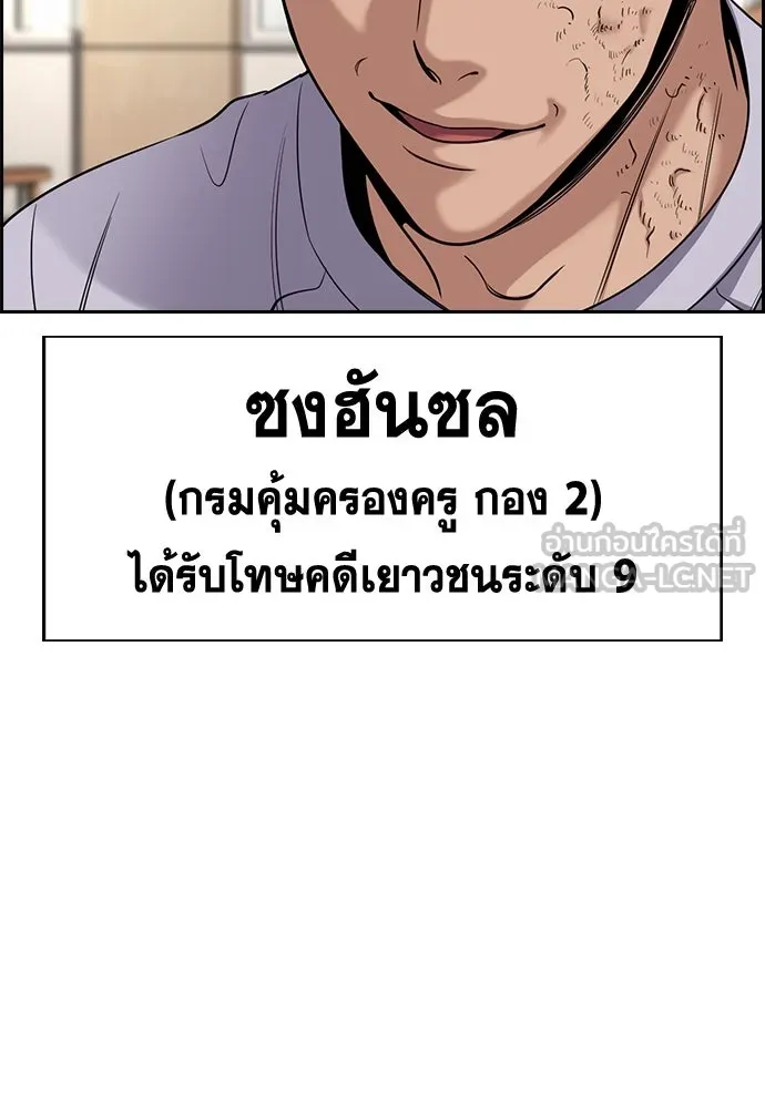 การศึกษาที่แท้จริง ตอนที่ 254 รูปที่ 105